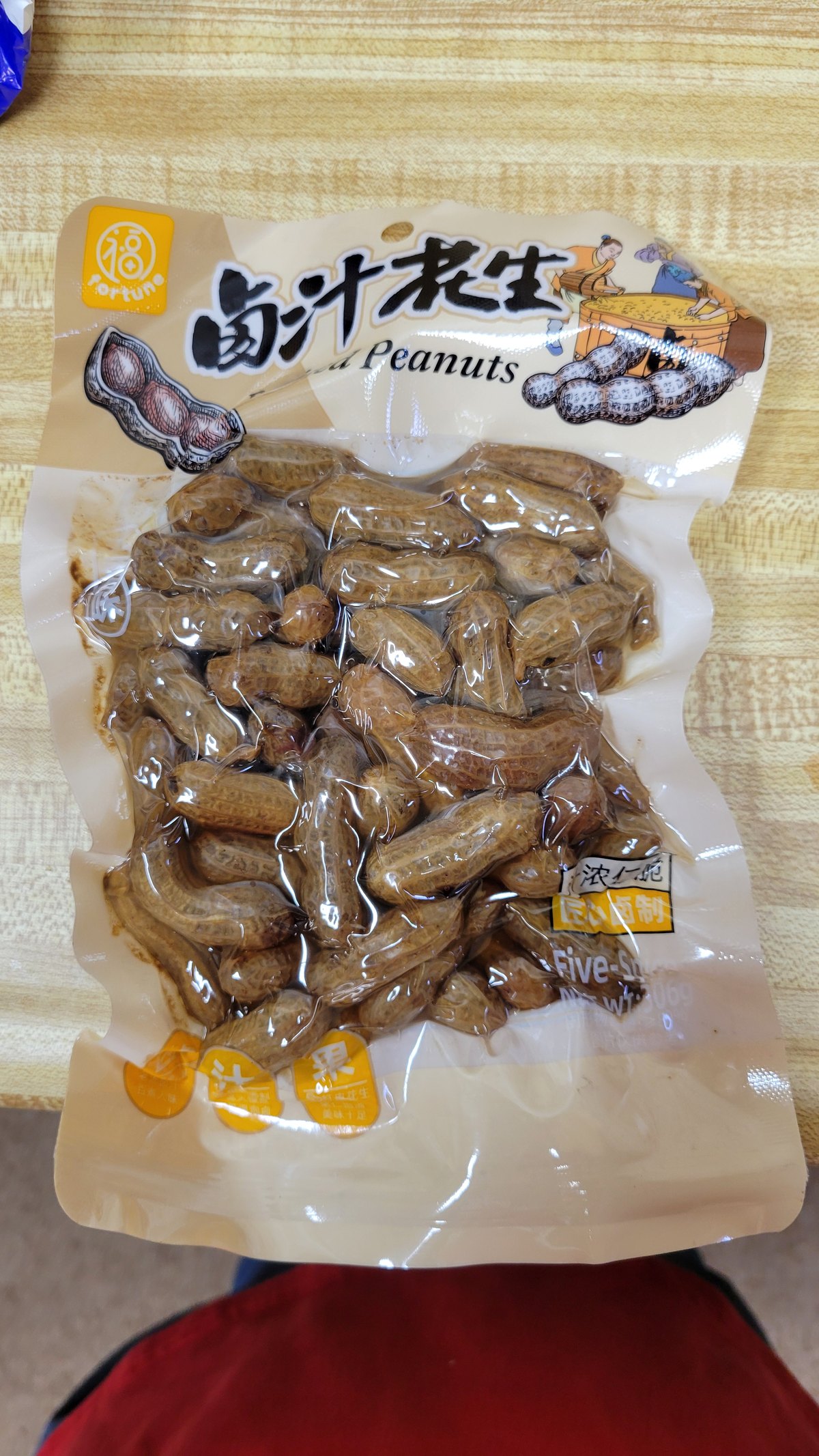 The yellow bag — 卤汁花生(五香), five-spice