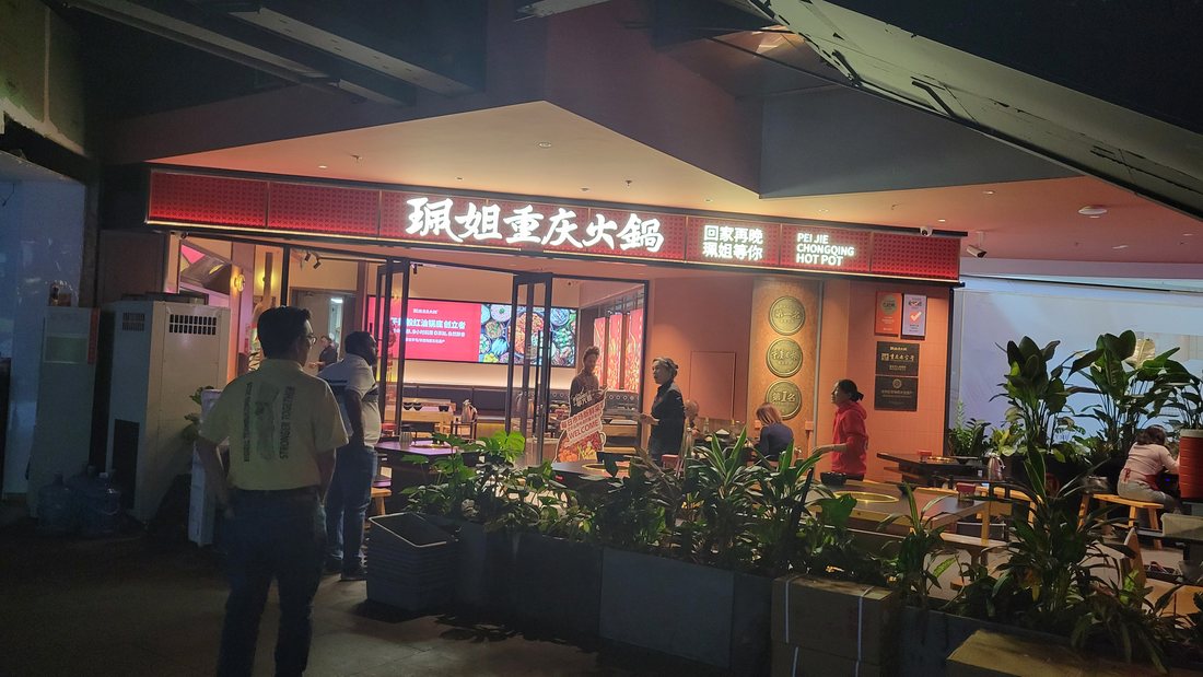 The shopfront: 珮姐重庆火锅, with PEI JIE CHONGQING HOT POT in English on the same sign