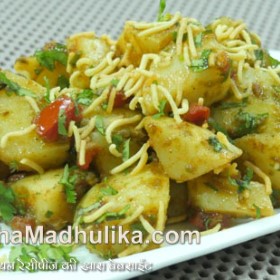 Quick Spicy Alu Chaat