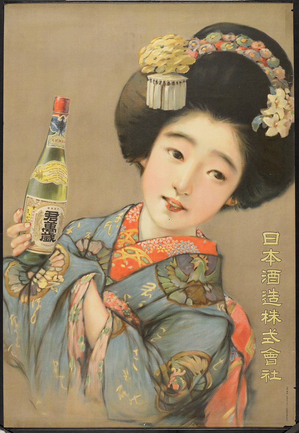 Sake — How it's sold