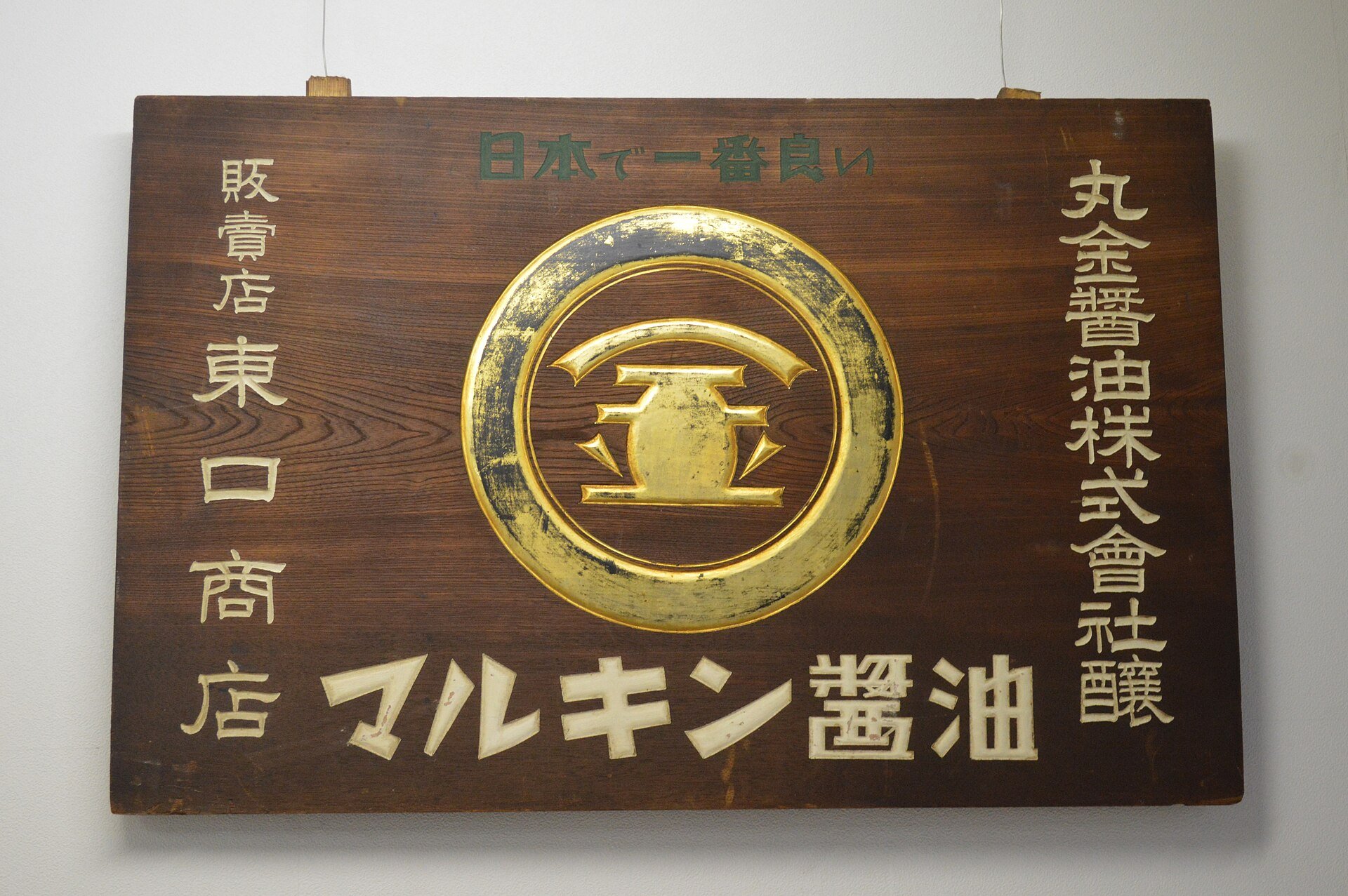 The Story: From Jiang to the Bottle on the Table